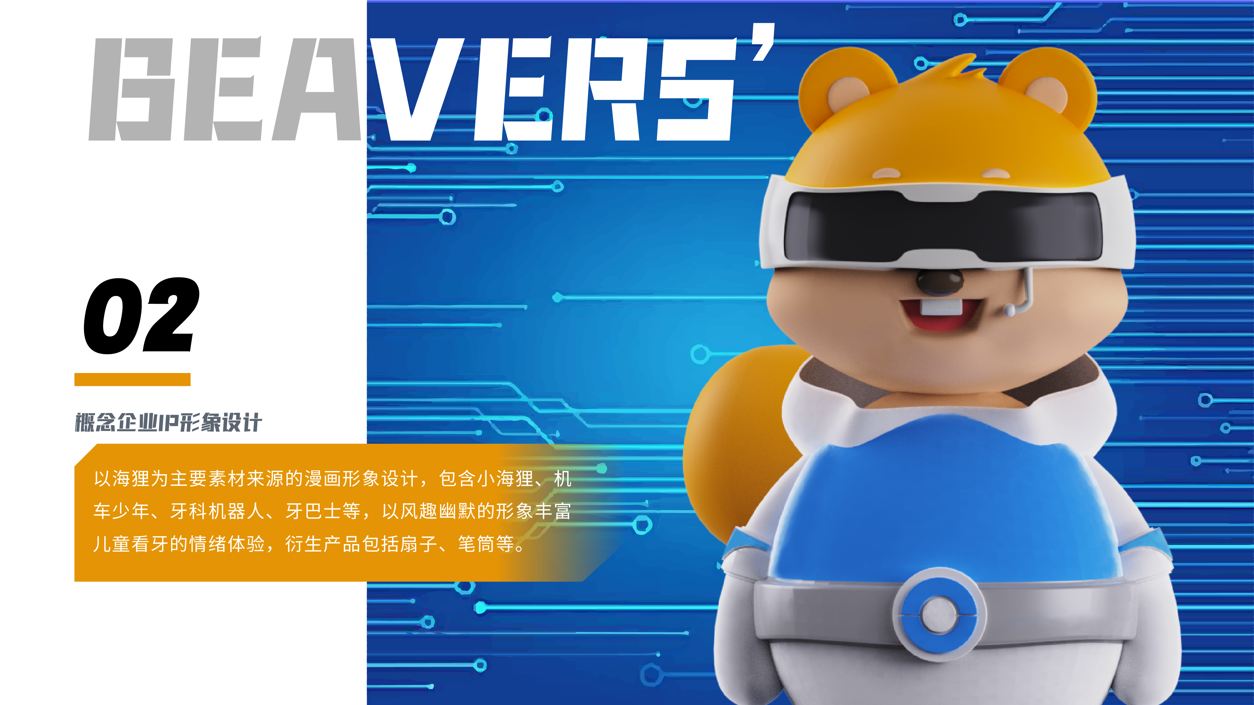 产品2